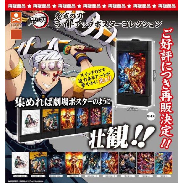 鬼滅之刃 Light Up 海報展示扭蛋 (一套9款) (2023年8月再販版本)