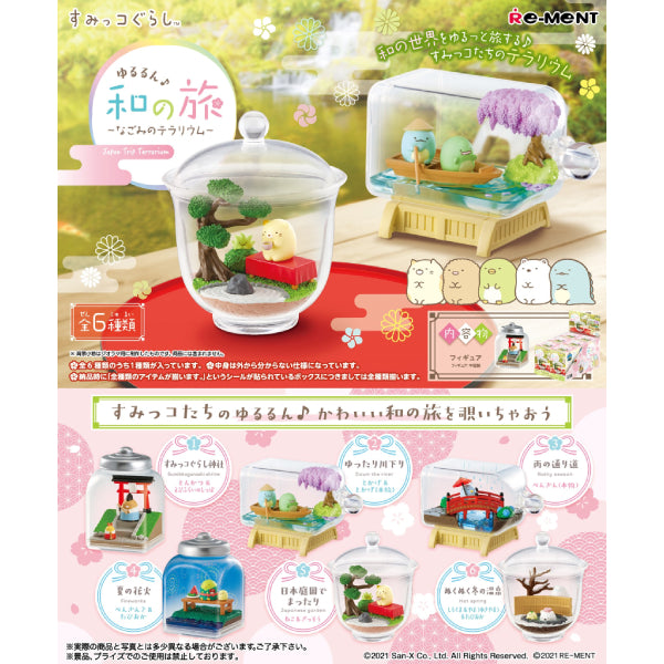 RE-MENT - 角落生物日本旅行盆景品系列迷你公仔擺設 (一套6款)