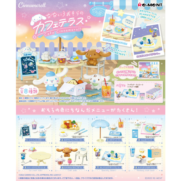 REMENT - 肉桂狗Cafe微型系列 (一套8款)