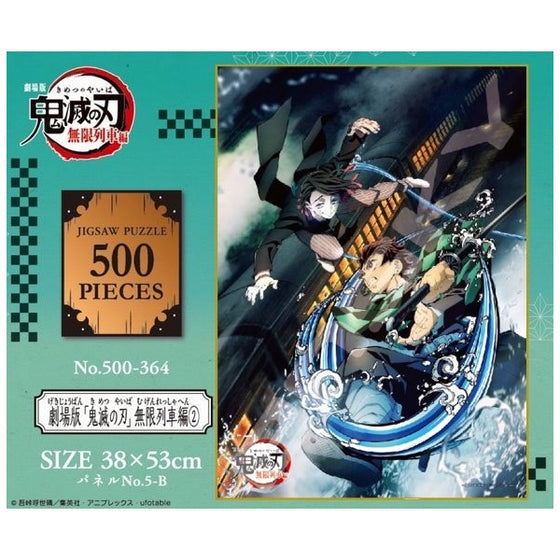 《鬼滅之刃》Jigsaw - 500-364 - 500塊拼圖《鬼滅の刃 無限列車篇 2》