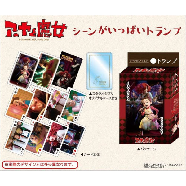 吉卜力 - 《安雅與魔女》撲克牌系列