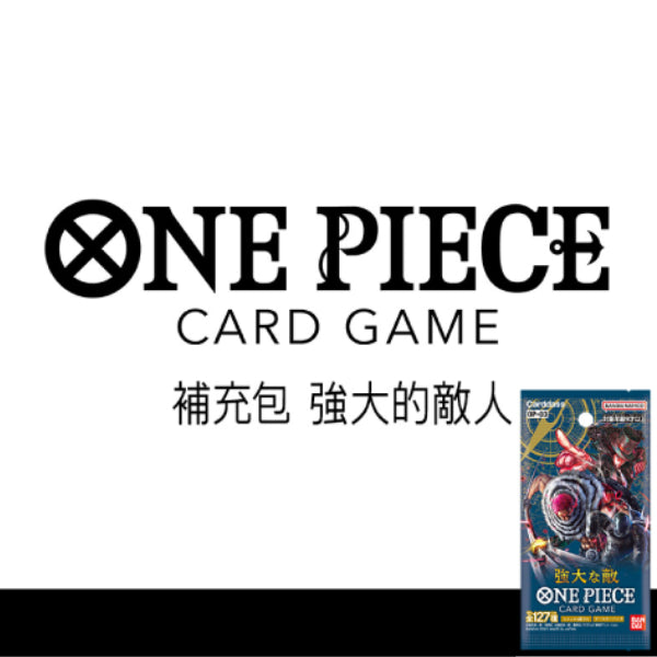 海賊王咭牌遊戲 第3彈 強大的敵人 [OP-03] (一盒24包)