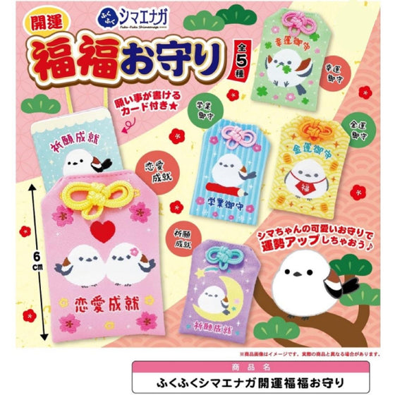 長尾山雀御守扭蛋 (一套5款)