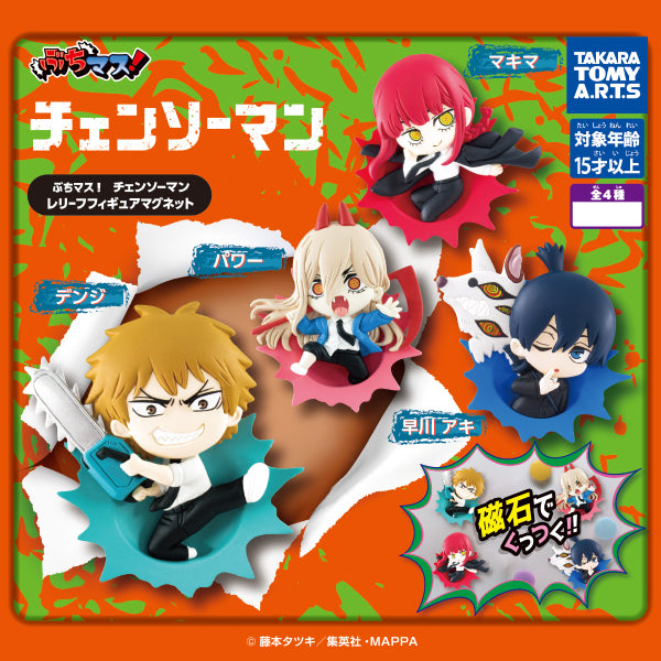 鏈鋸人磁貼扭蛋 (一套4款)