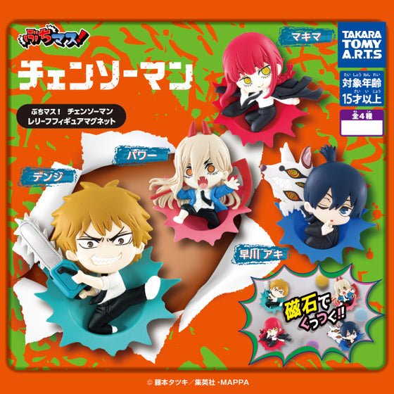 鏈鋸人磁貼扭蛋 (一套4款)