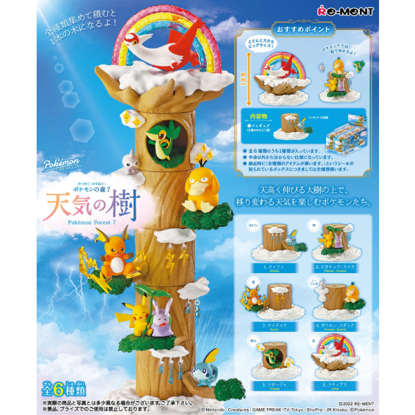 REMENT 寵物小精靈 精靈寶可夢森林組合7 (一套6款)