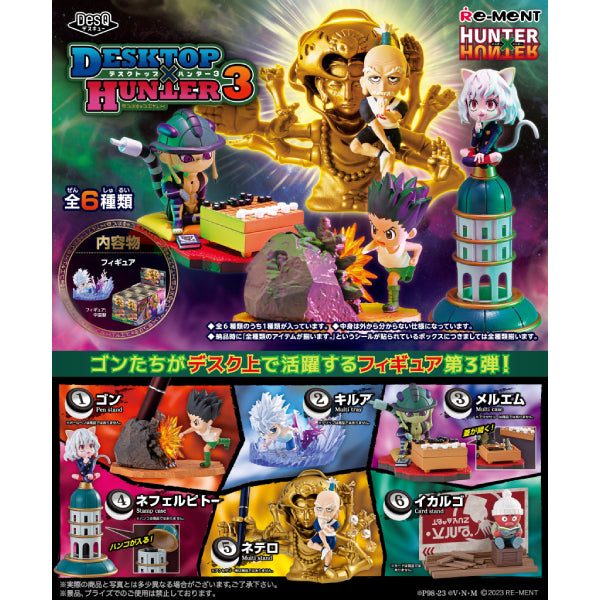RE-MENT 全職獵人桌上用品第3彈 (一套6款) (2025年9月再販版本)