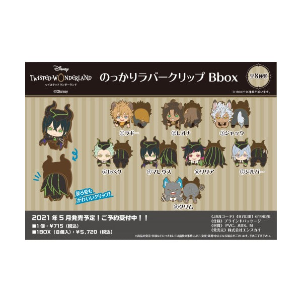 迪士尼扭曲樂園 膠夾 B Box (一套8款)