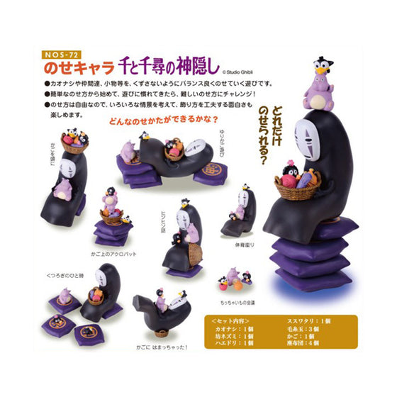 Ghibli - Nose-Chara NOS-72 Spirited Away