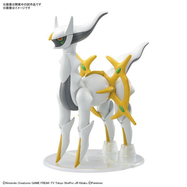 寵物小精靈模型系列 051 阿爾宙斯
