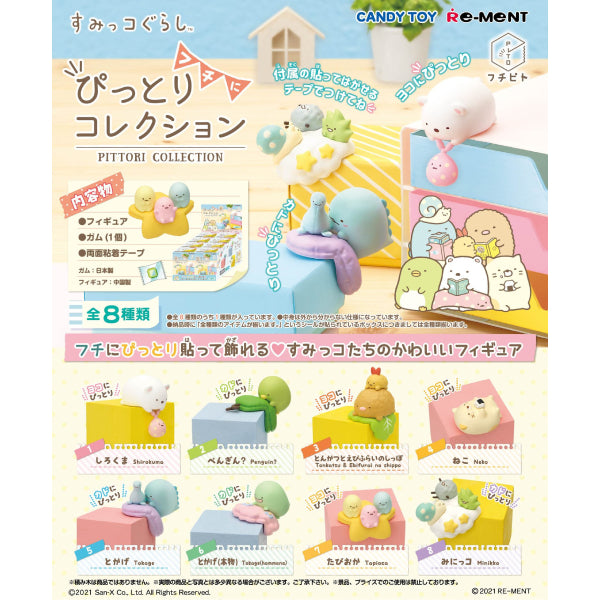 RE-MENT - 角落生物Pittori Collection系列迷你模型 (1套8款)