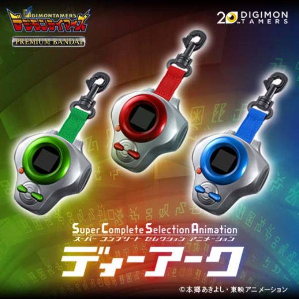 數碼暴龍馴獸師之王 SCSA D-ARK 暴龍機 (松田啟人 / 牧野留姬 / 李健良)