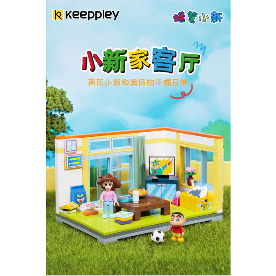 Qman - 蠟筆小新 客廳造型積木