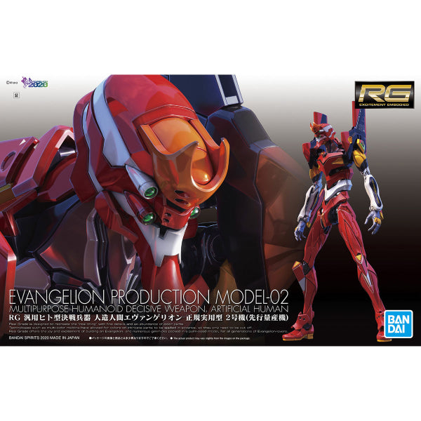 RG 1/144 泛用人型決戰兵器 人造人 EVA 正規實用型 貳號機-先行量產機 (2021年1月再販版本)