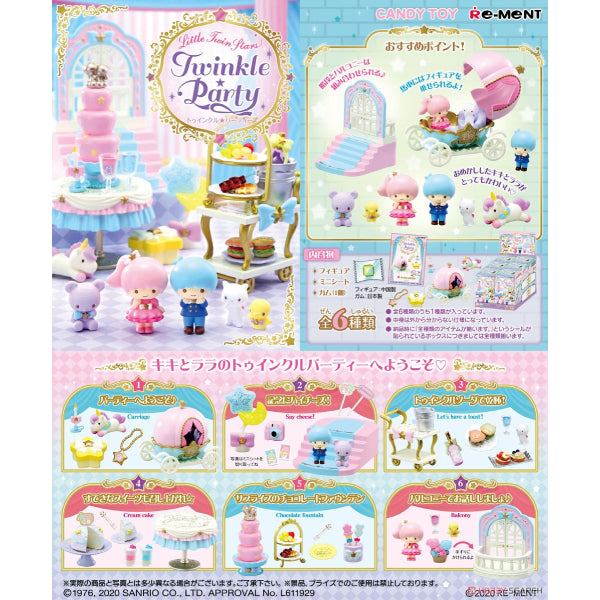 RE-MENT 食玩系列 - Little Twin Stars Twinkle ☆ Party