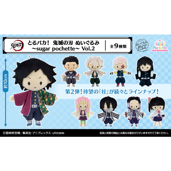 一番賞 - とるパカ！ 鬼滅之刃 公仔 ～sugar pochette～Vol.2 (預訂價: $1888, 訂金: $1000 尾數: $888)