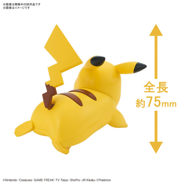 BANDAI Pokepla Quick #03 寵物小精靈 比卡超 (戰鬥姿勢) (2022年6月再販版本)