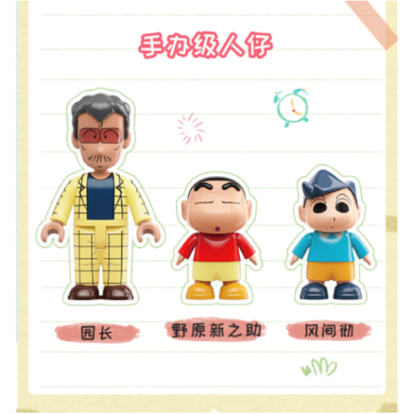 Qman - 蠟筆小新 貓咪校巴造型積木