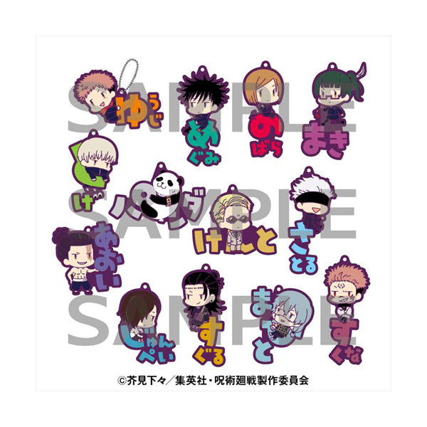 《咒術迴戰》Onamae Pitanko 橡膠吉祥物鑰匙扣 (一套13款)