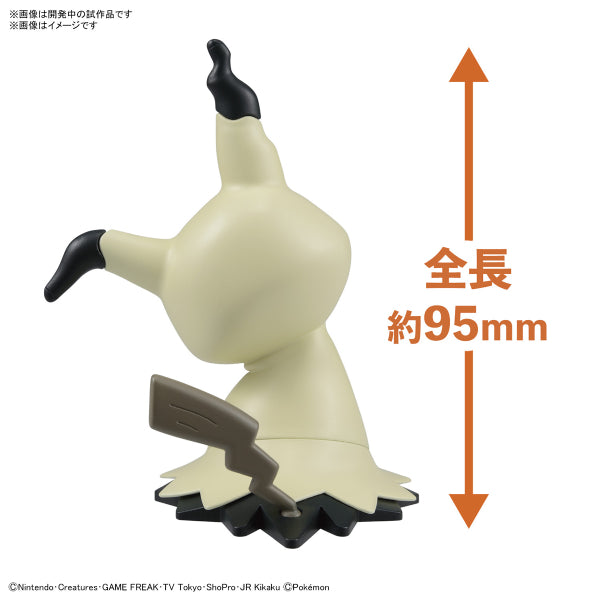 BANDAI POKEPLA QUICK #08 寵物小精靈 謎擬Q