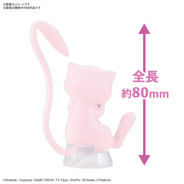 BANDAI Pokepla Quick #02 寵物小精靈 夢夢 (2022年8月再販版本)