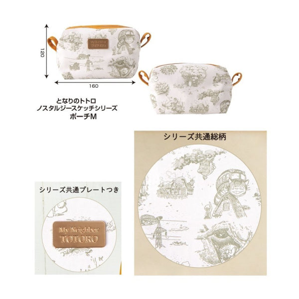 吉卜力龍貓懷舊素描系列 - (4) 收納袋 M
