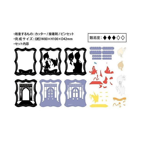 紙劇場 PT-040 - 迪士尼反派 賈方 (再販)