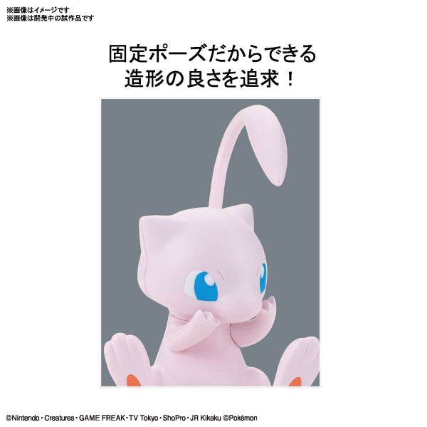 BANDAI Pokepla Quick #02 寵物小精靈 夢夢 (2022年8月再販版本)