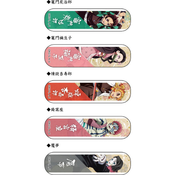 《鬼滅之刃》膠布 Vol.2