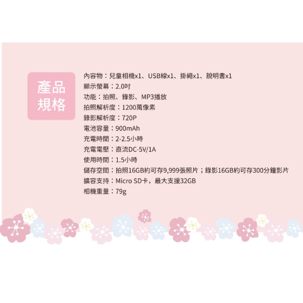 Disney Kids Camera Pink (Pooh & Piglet/ Chip & Dale)