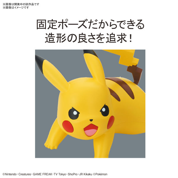 BANDAI Pokepla Quick #03 寵物小精靈 比卡超 (戰鬥姿勢) (2022年6月再販版本)