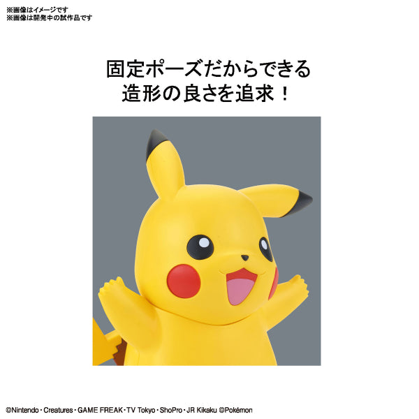 BANDAI Pokepla Quick #01寵物小精靈 比卡超 (2022年8月再販版本)
