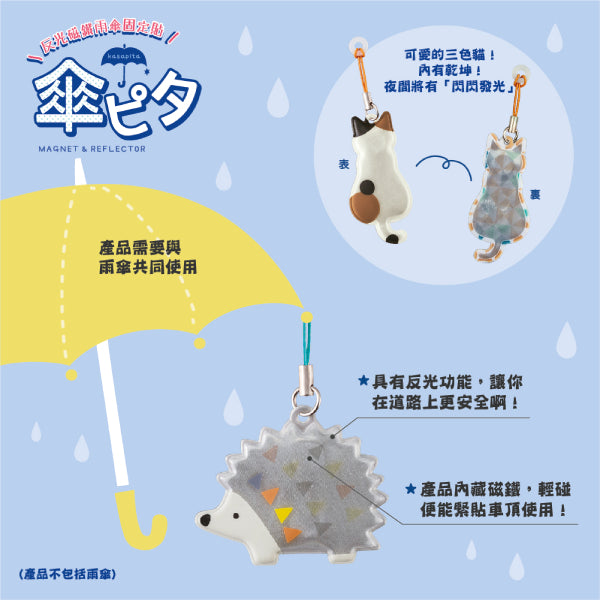 Decole Magnet & Reflector Animal Collection