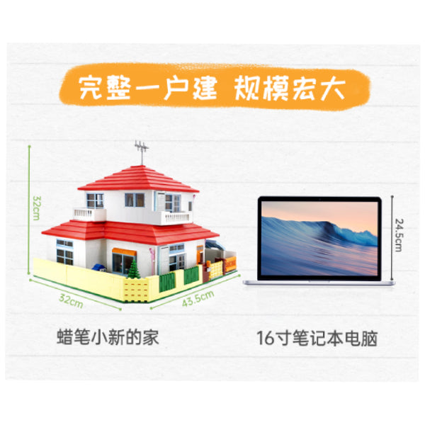 Qman - 蠟筆小新 野原家造型積木
