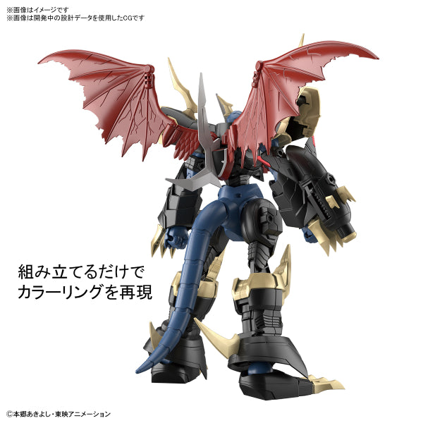 Figure-rise Standard Amplified《數碼暴龍大冒險02》帝皇龍甲獸