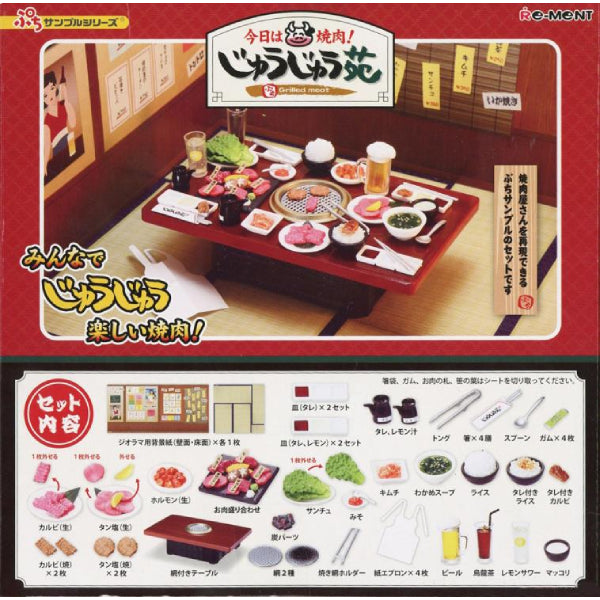 RE-MENT - 烤肉盛宴套裝