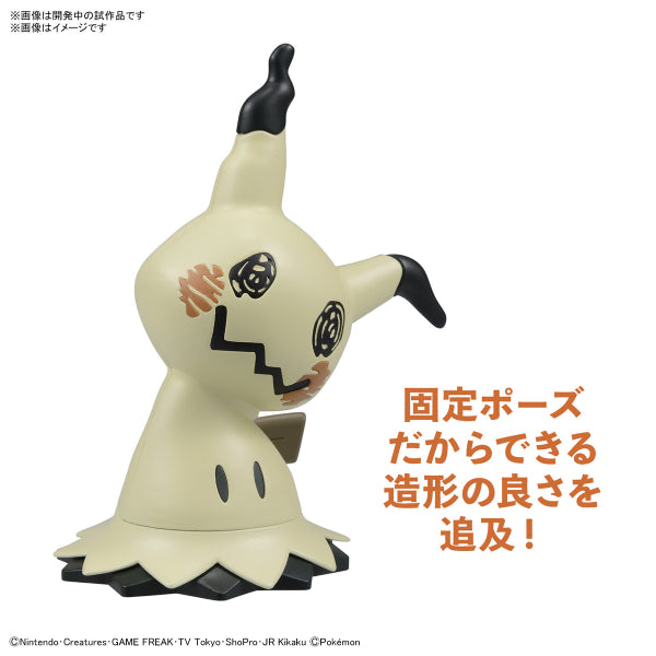 BANDAI POKEPLA QUICK #08 寵物小精靈 謎擬Q