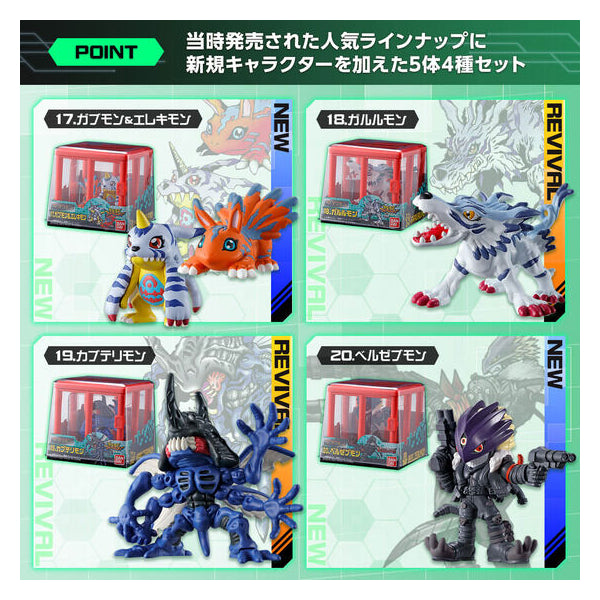 牢籠中的數碼獸 - 新系列第四彈