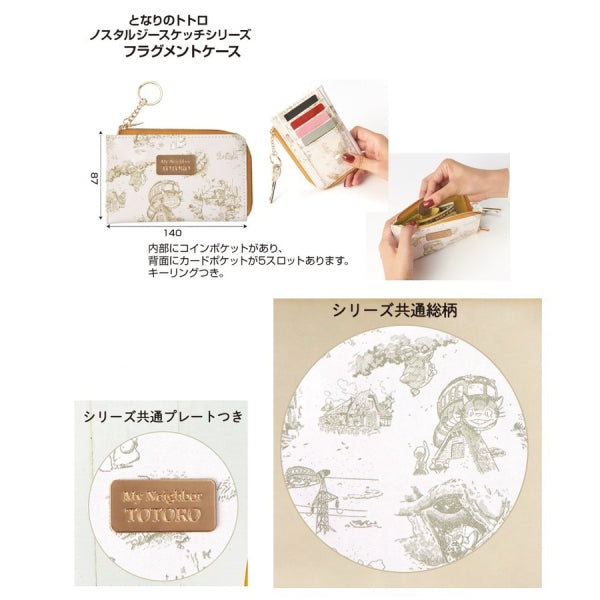 吉卜力龍貓懷舊素描系列 - (2) 多用途錢包