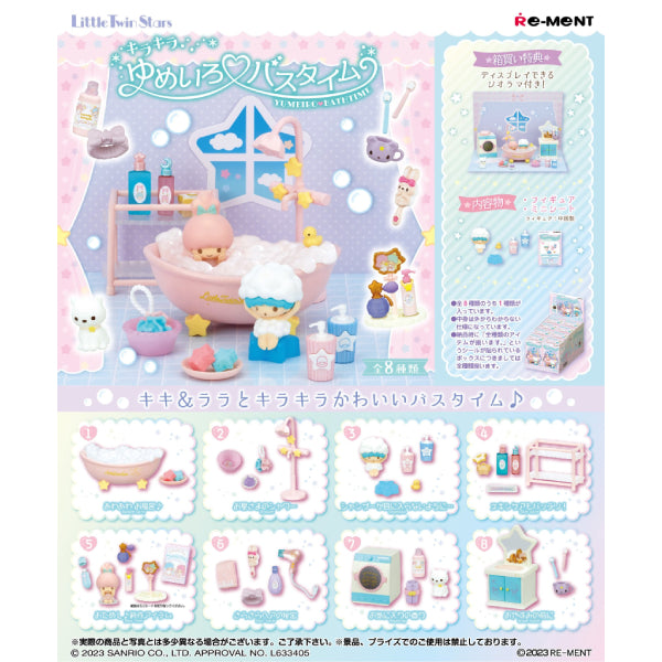 RE-MENT - Little Twin Stars 夢幻沐浴時間微型系列 (一套8款)