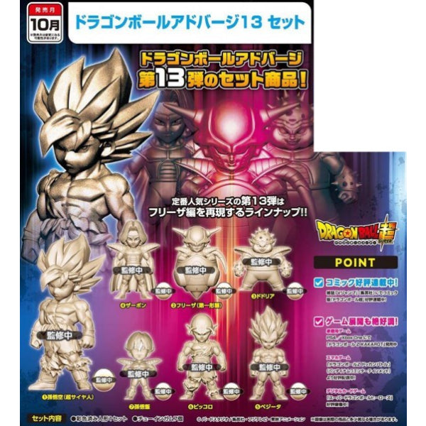 龍珠 Dragon Ball Adverge 13 盒蛋食玩套裝 (一套7款)