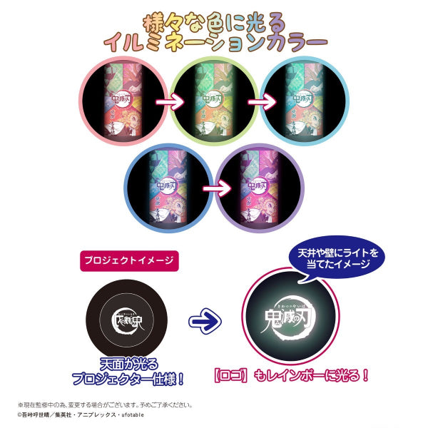 《鬼滅之刃》LED 投射燈 VER.3 - TYPE B