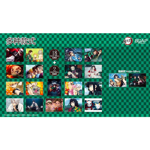 Soap Studio - 鬼滅之刃美術館系列磁石貼畫 (一套18個)