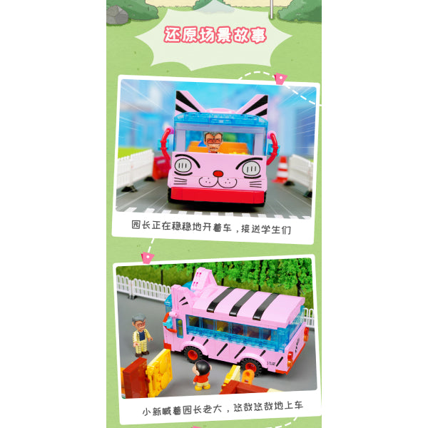 Qman - 蠟筆小新 貓咪校巴造型積木