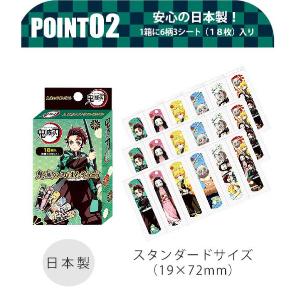 Max-Jpn -《鬼滅之刃》膠布