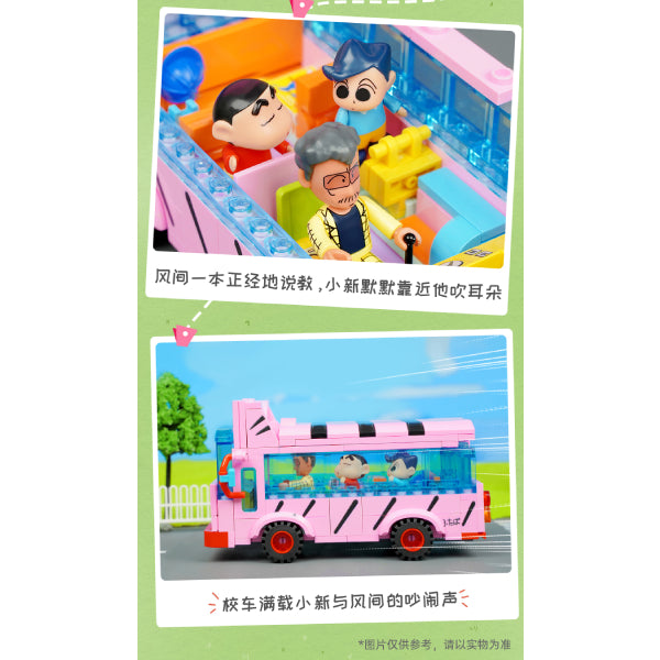 Qman - 蠟筆小新 貓咪校巴造型積木