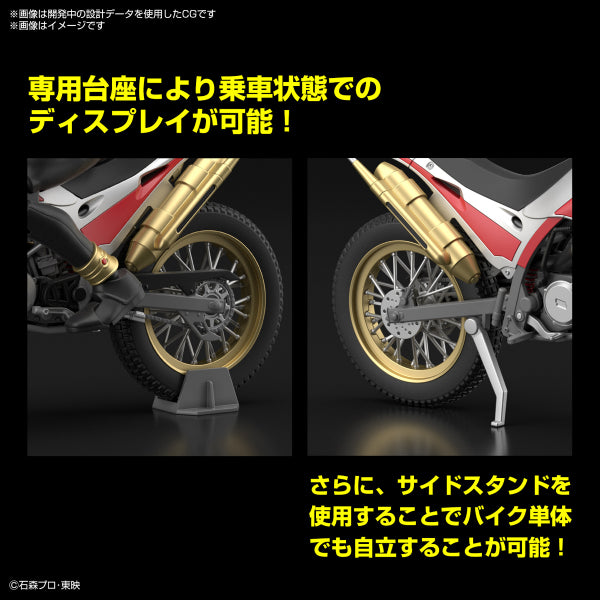 Figure-rise Standard 幪面超人古迦 電單車 TryChaser 2000