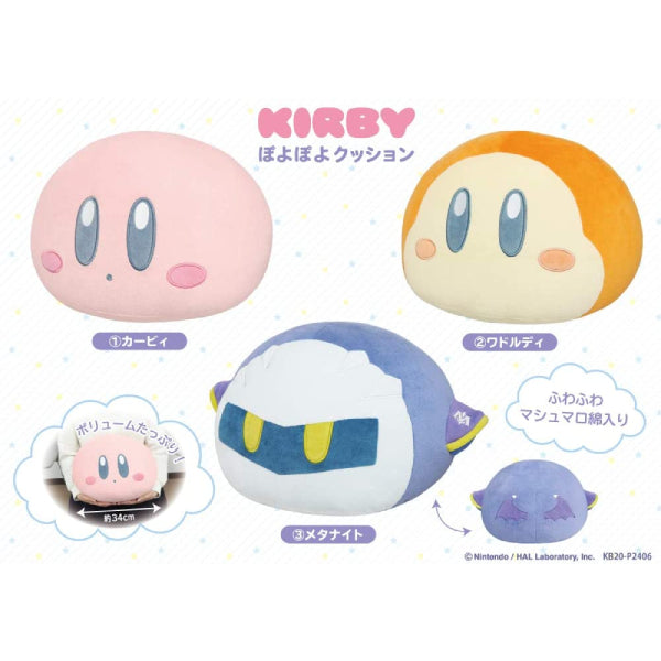 星之卡比 Poyopoyo Cushion 系列
