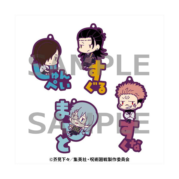 《咒術迴戰》Onamae Pitanko 橡膠吉祥物鑰匙扣 (一套13款)