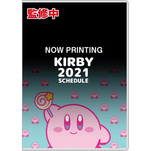 2021年 行事曆 SCHEDULE BOOK - 星之卡比